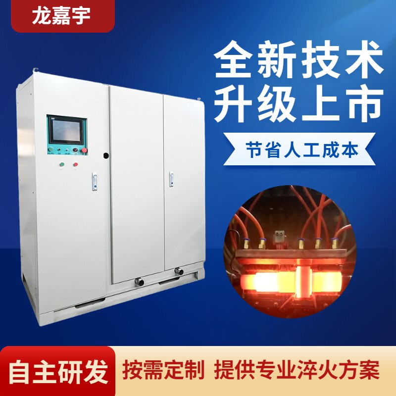 四川中频感应炉