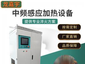 快收藏：四川感应加热炉的保养方法