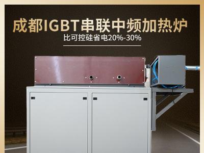 中频感应加热设备操作时需要注意些什么呢？