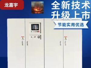 龙嘉宇告诉您该如何选择四川感应加热电源设备
